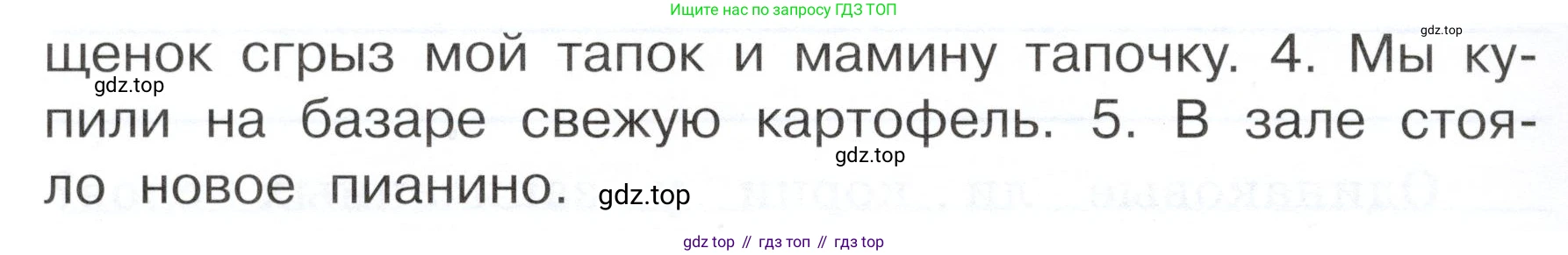 ГДЗ Русский язык, 3 класс рабочая тетрадь, авторы: Климанова Людмила Федоровна, Бабушкина Татьяна Владимировна, издательство Просвещение, Москва, 2019, белого цвета, Часть 2, страница 31, номер 42, Условие (продолжение 2)