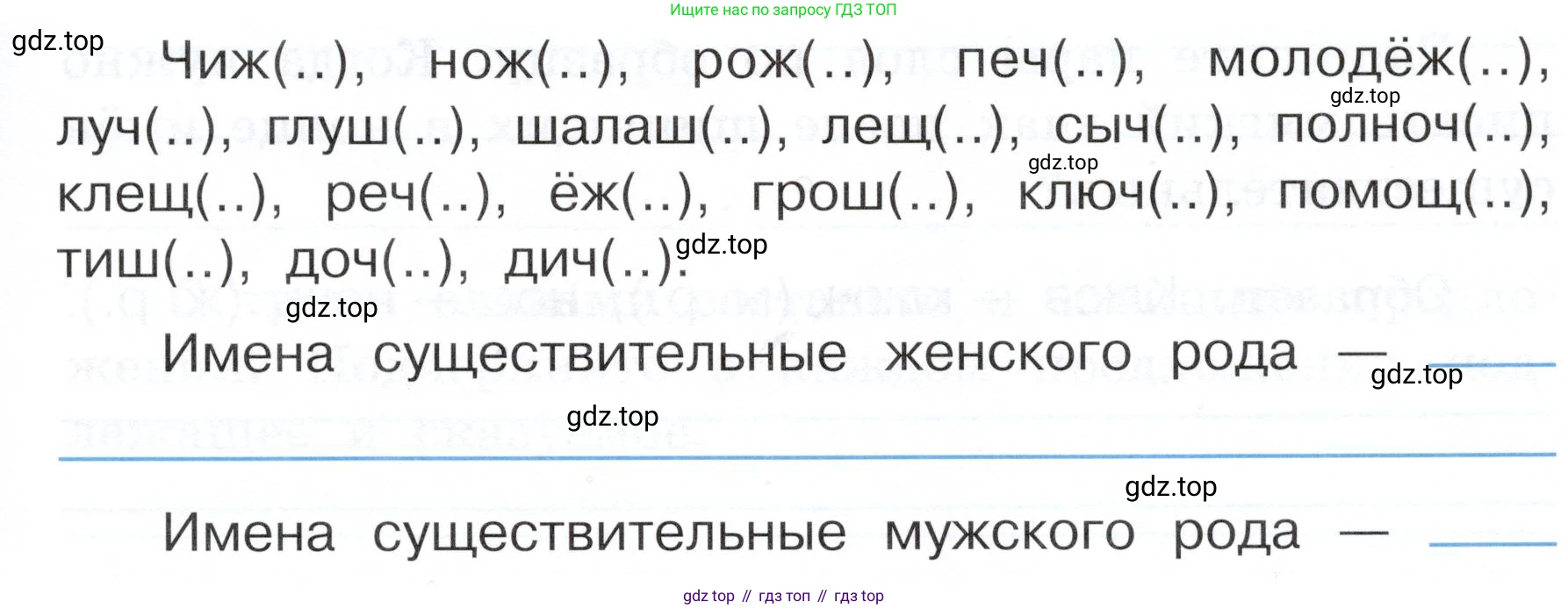 ГДЗ Русский язык, 3 класс рабочая тетрадь, авторы: Климанова Людмила Федоровна, Бабушкина Татьяна Владимировна, издательство Просвещение, Москва, 2019, белого цвета, Часть 2, страница 32, номер 44, Условие (продолжение 2)