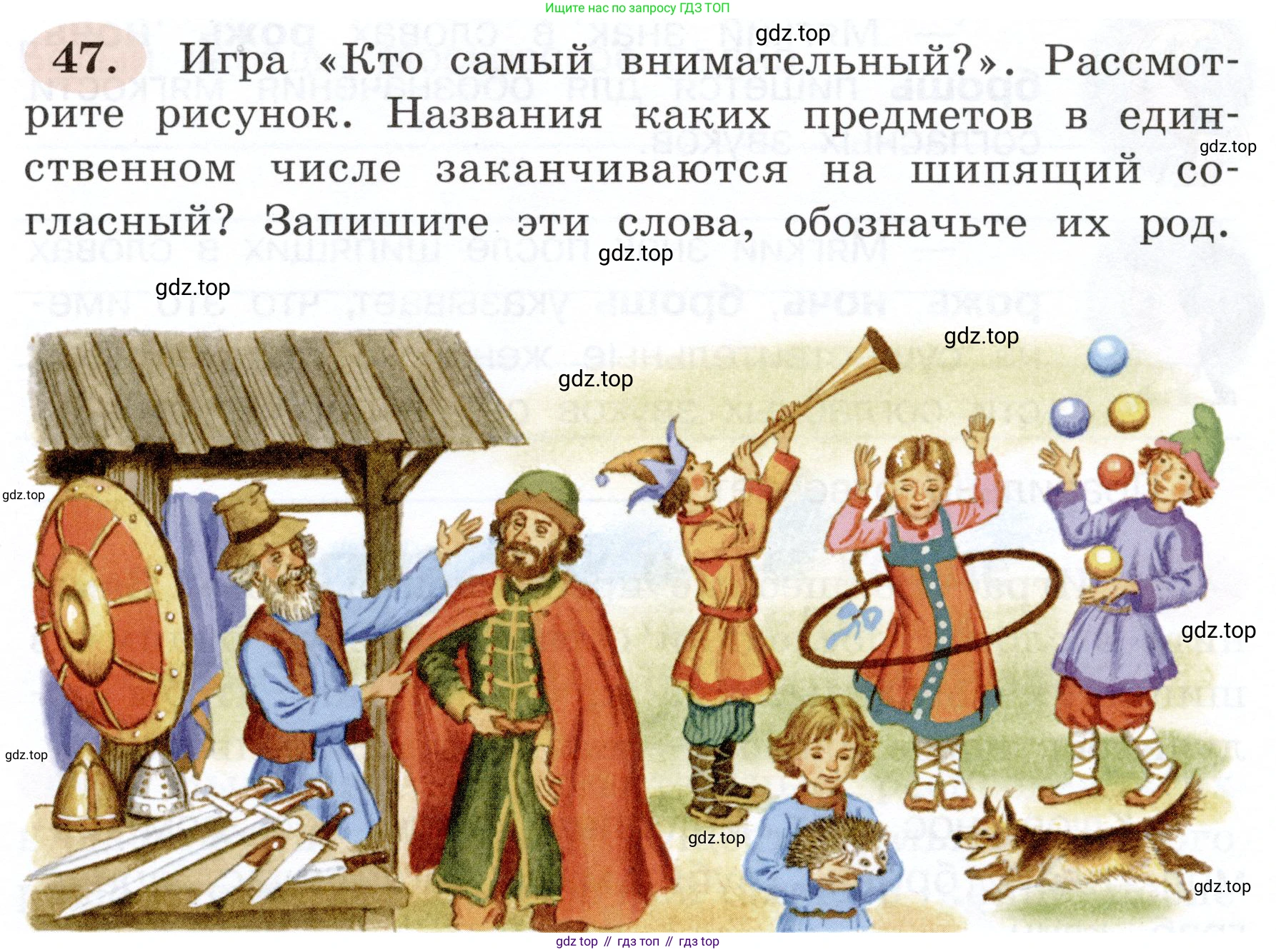 ГДЗ Русский язык, 3 класс рабочая тетрадь, авторы: Климанова Людмила Федоровна, Бабушкина Татьяна Владимировна, издательство Просвещение, Москва, 2019, белого цвета, Часть 2, страница 34, номер 47, Условие