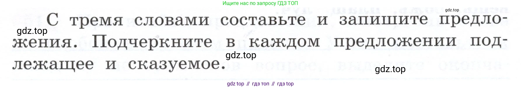 ГДЗ Русский язык, 3 класс рабочая тетрадь, авторы: Климанова Людмила Федоровна, Бабушкина Татьяна Владимировна, издательство Просвещение, Москва, 2019, белого цвета, Часть 2, страница 34, номер 47, Условие (продолжение 2)