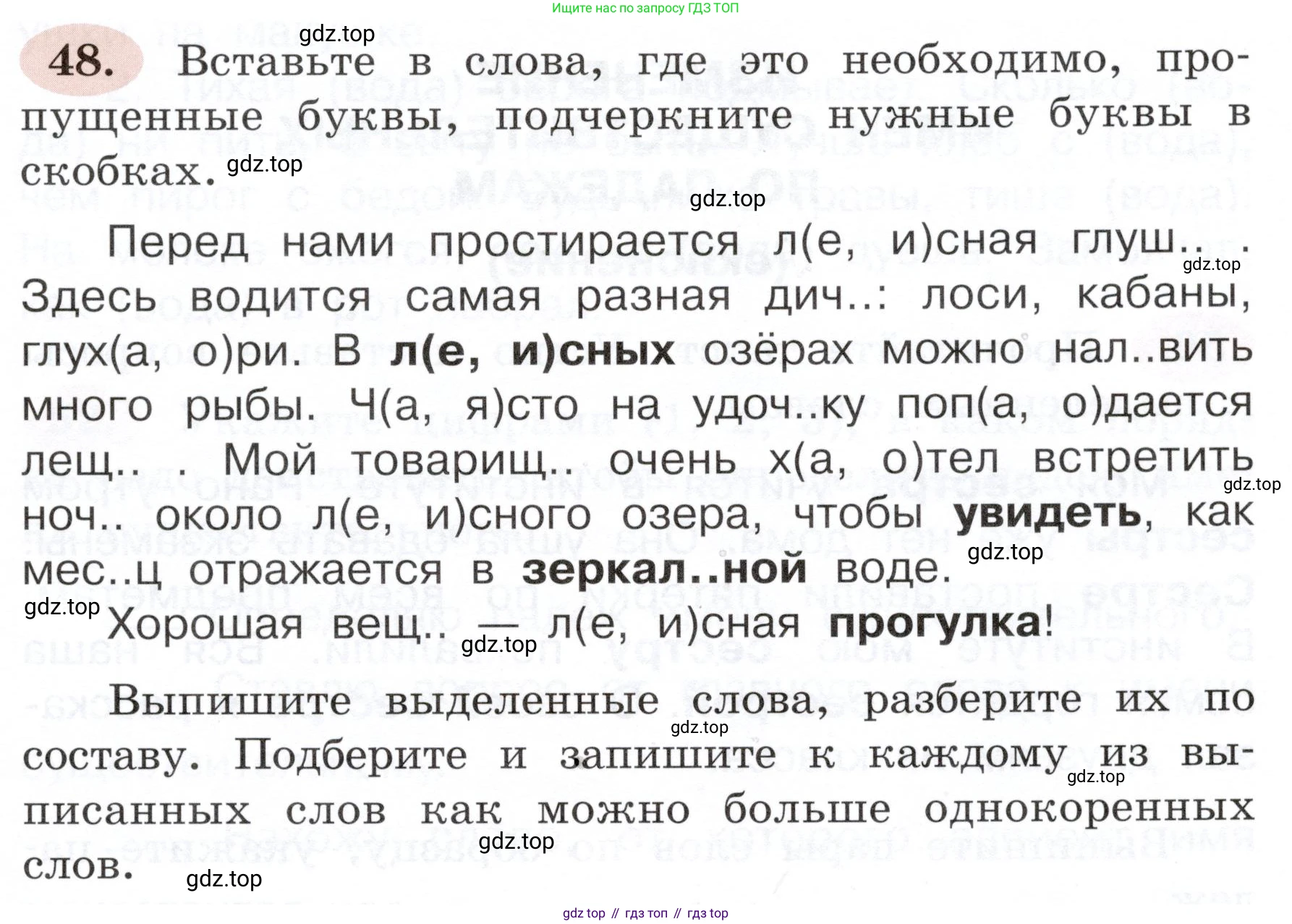 ГДЗ Русский язык, 3 класс рабочая тетрадь, авторы: Климанова Людмила Федоровна, Бабушкина Татьяна Владимировна, издательство Просвещение, Москва, 2019, белого цвета, Часть 2, страница 35, номер 48, Условие