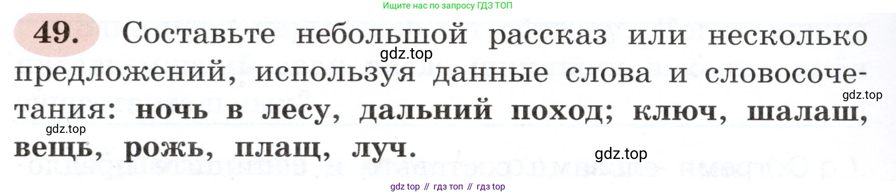 ГДЗ Русский язык, 3 класс рабочая тетрадь, авторы: Климанова Людмила Федоровна, Бабушкина Татьяна Владимировна, издательство Просвещение, Москва, 2019, белого цвета, Часть 2, страница 36, номер 49, Условие