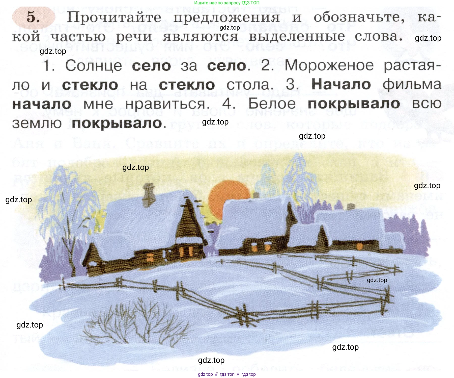 ГДЗ Русский язык, 3 класс рабочая тетрадь, авторы: Климанова Людмила Федоровна, Бабушкина Татьяна Владимировна, издательство Просвещение, Москва, 2019, белого цвета, Часть 2, страница 7, номер 5, Условие