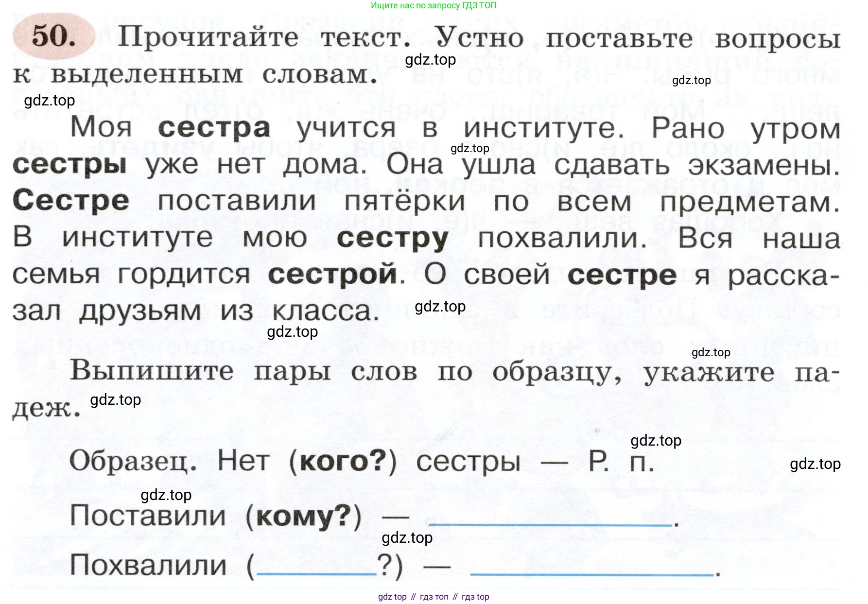 ГДЗ Русский язык, 3 класс рабочая тетрадь, авторы: Климанова Людмила Федоровна, Бабушкина Татьяна Владимировна, издательство Просвещение, Москва, 2019, белого цвета, Часть 2, страница 36, номер 50, Условие