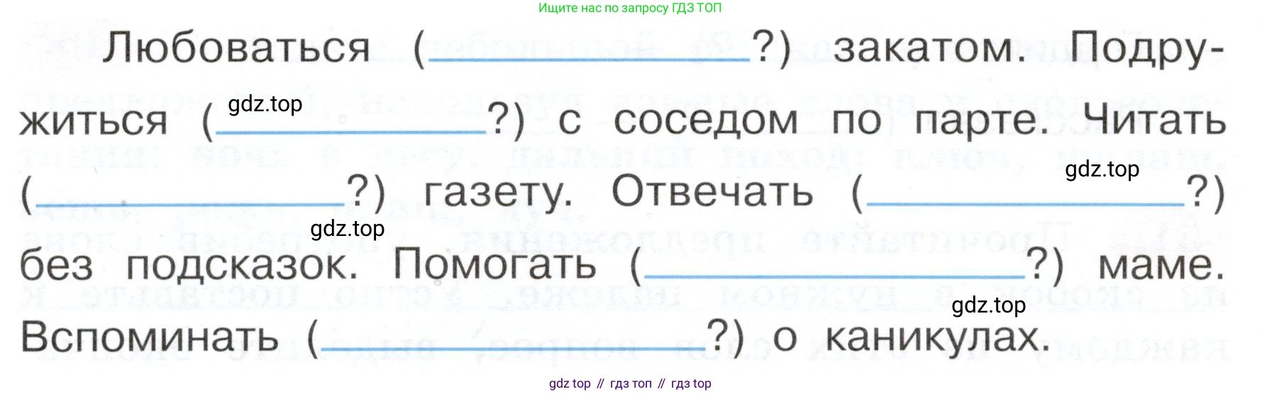 ГДЗ Русский язык, 3 класс рабочая тетрадь, авторы: Климанова Людмила Федоровна, Бабушкина Татьяна Владимировна, издательство Просвещение, Москва, 2019, белого цвета, Часть 2, страница 37, номер 53, Условие (продолжение 2)