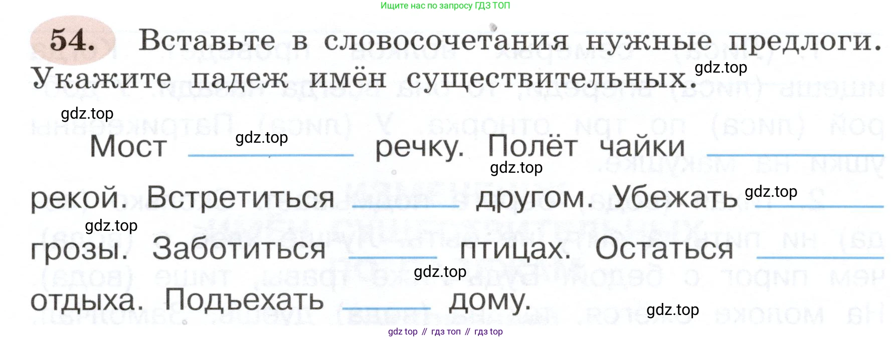 ГДЗ Русский язык, 3 класс рабочая тетрадь, авторы: Климанова Людмила Федоровна, Бабушкина Татьяна Владимировна, издательство Просвещение, Москва, 2019, белого цвета, Часть 2, страница 38, номер 54, Условие