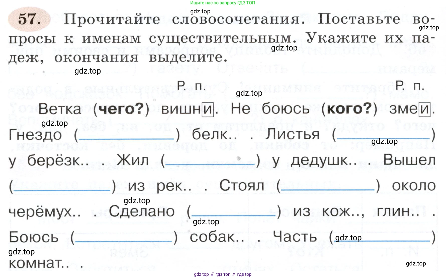 ГДЗ Русский язык, 3 класс рабочая тетрадь, авторы: Климанова Людмила Федоровна, Бабушкина Татьяна Владимировна, издательство Просвещение, Москва, 2019, белого цвета, Часть 2, страница 40, номер 57, Условие