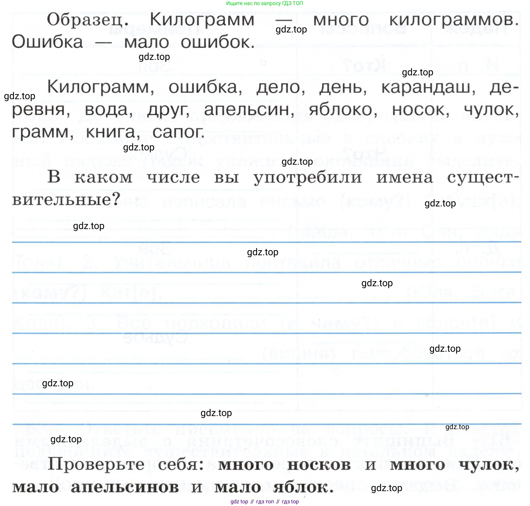 ГДЗ Русский язык, 3 класс рабочая тетрадь, авторы: Климанова Людмила Федоровна, Бабушкина Татьяна Владимировна, издательство Просвещение, Москва, 2019, белого цвета, Часть 2, страница 40, номер 59, Условие (продолжение 2)