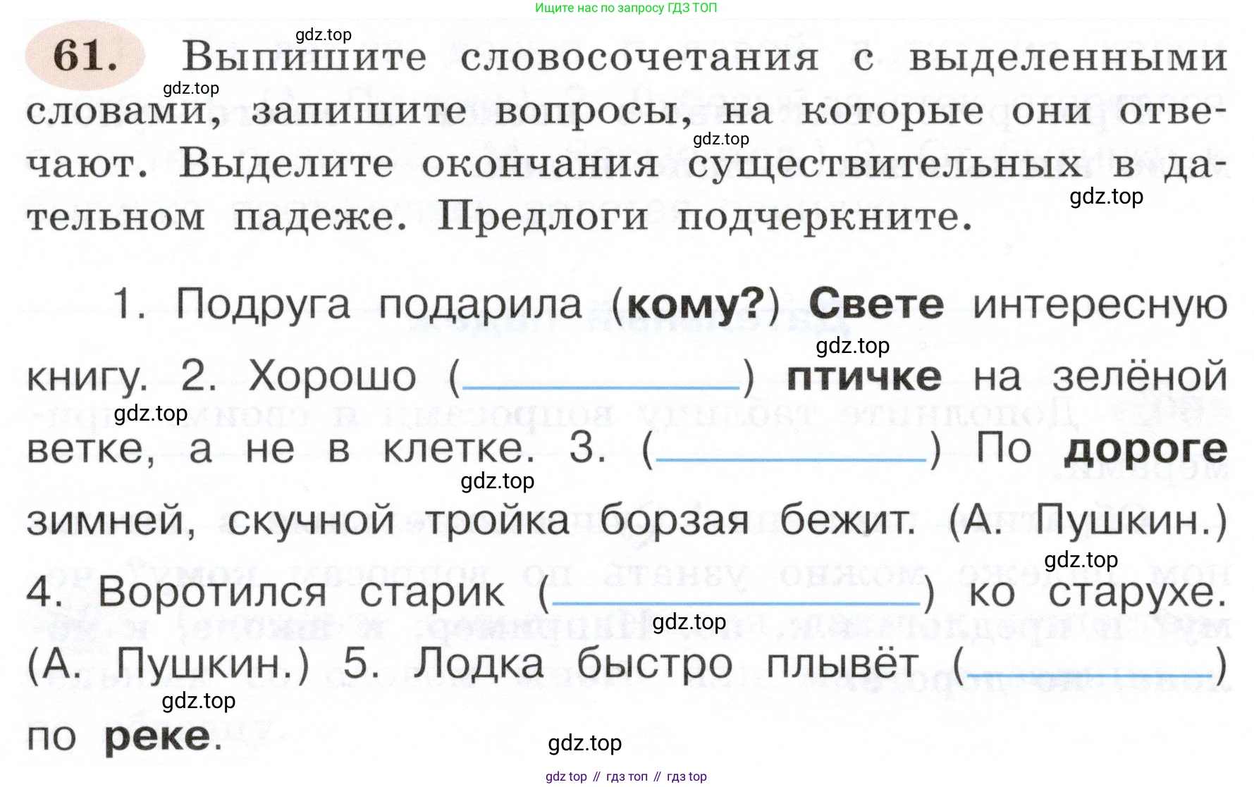 ГДЗ Русский язык, 3 класс рабочая тетрадь, авторы: Климанова Людмила Федоровна, Бабушкина Татьяна Владимировна, издательство Просвещение, Москва, 2019, белого цвета, Часть 2, страница 42, номер 61, Условие