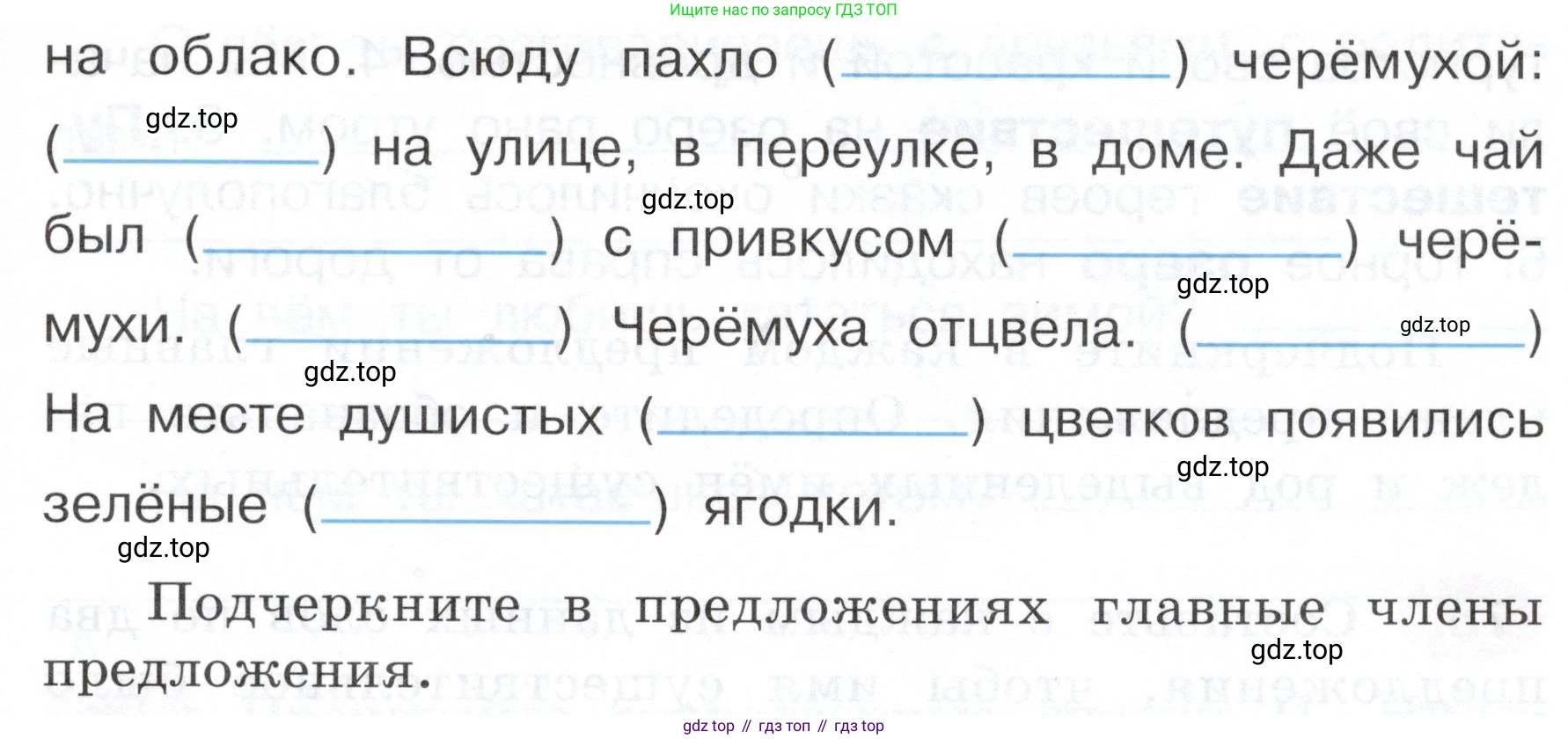 ГДЗ Русский язык, 3 класс рабочая тетрадь, авторы: Климанова Людмила Федоровна, Бабушкина Татьяна Владимировна, издательство Просвещение, Москва, 2019, белого цвета, Часть 2, страница 50, номер 75, Условие (продолжение 2)