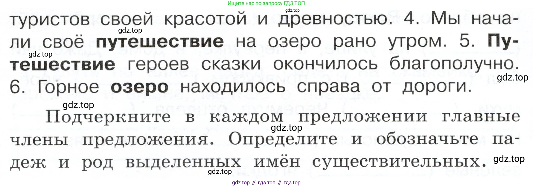 ГДЗ Русский язык, 3 класс рабочая тетрадь, авторы: Климанова Людмила Федоровна, Бабушкина Татьяна Владимировна, издательство Просвещение, Москва, 2019, белого цвета, Часть 2, страница 51, номер 77, Условие (продолжение 2)