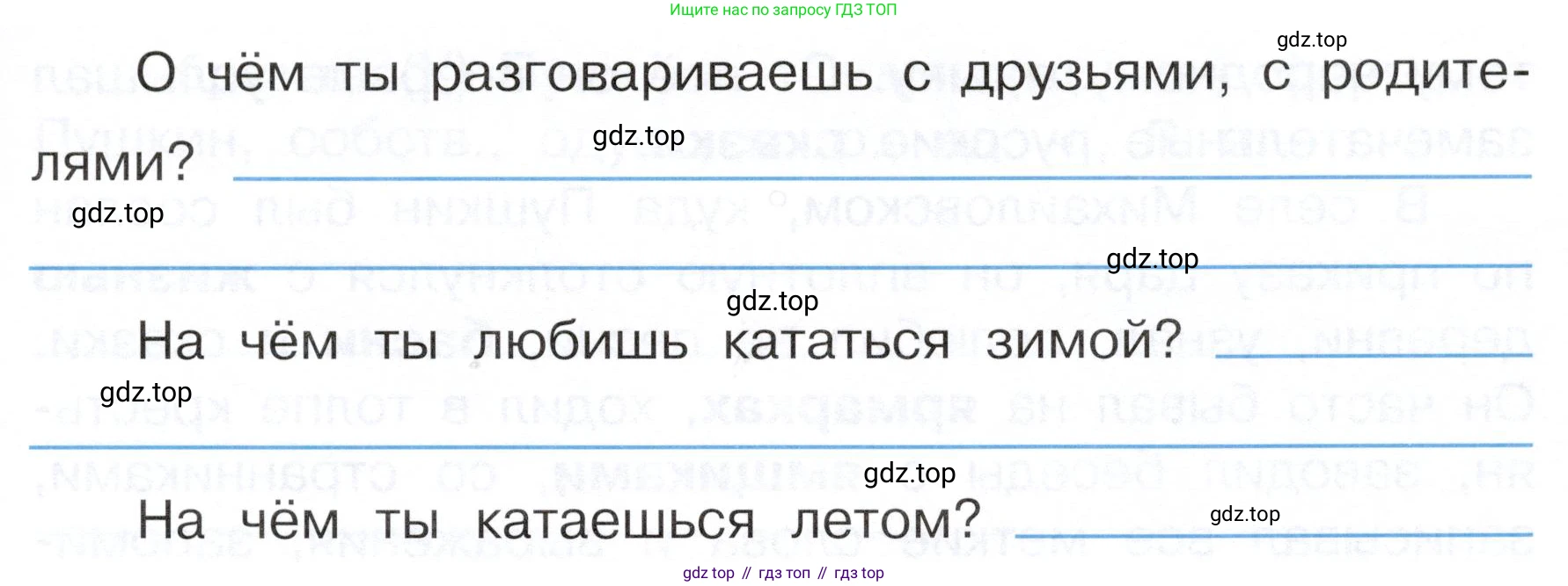 ГДЗ Русский язык, 3 класс рабочая тетрадь, авторы: Климанова Людмила Федоровна, Бабушкина Татьяна Владимировна, издательство Просвещение, Москва, 2019, белого цвета, Часть 2, страница 52, номер 79, Условие (продолжение 2)