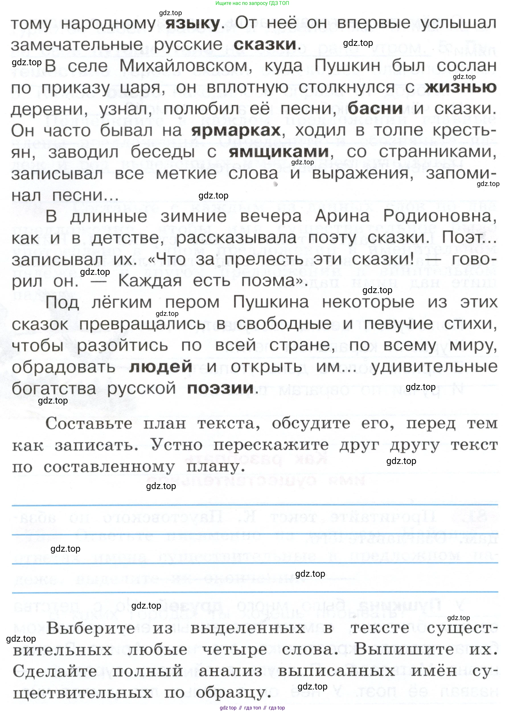 ГДЗ Русский язык, 3 класс рабочая тетрадь, авторы: Климанова Людмила Федоровна, Бабушкина Татьяна Владимировна, издательство Просвещение, Москва, 2019, белого цвета, Часть 2, страница 53, номер 81, Условие (продолжение 2)