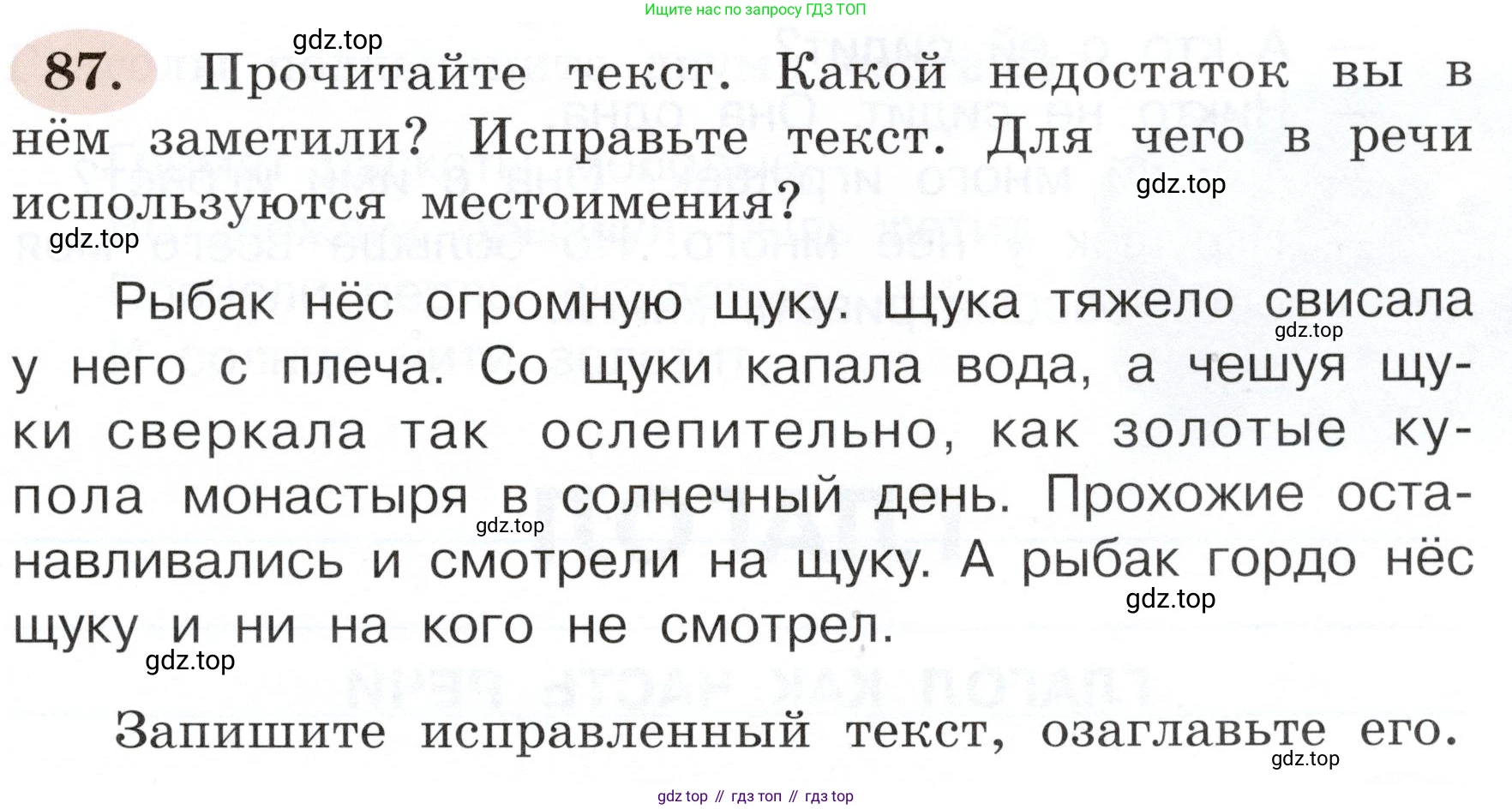 ГДЗ Русский язык, 3 класс рабочая тетрадь, авторы: Климанова Людмила Федоровна, Бабушкина Татьяна Владимировна, издательство Просвещение, Москва, 2019, белого цвета, Часть 2, страница 57, номер 87, Условие