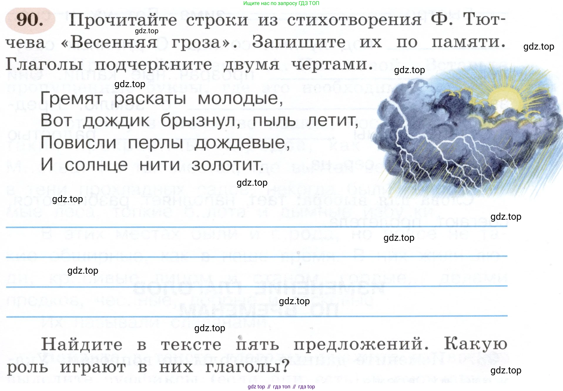 ГДЗ Русский язык, 3 класс рабочая тетрадь, авторы: Климанова Людмила Федоровна, Бабушкина Татьяна Владимировна, издательство Просвещение, Москва, 2019, белого цвета, Часть 2, страница 59, номер 90, Условие