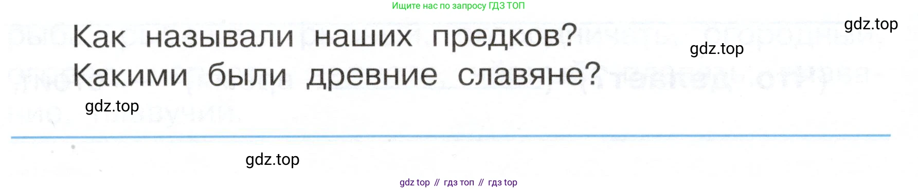 ГДЗ Русский язык, 3 класс рабочая тетрадь, авторы: Климанова Людмила Федоровна, Бабушкина Татьяна Владимировна, издательство Просвещение, Москва, 2019, белого цвета, Часть 2, страница 61, номер 94, Условие (продолжение 2)