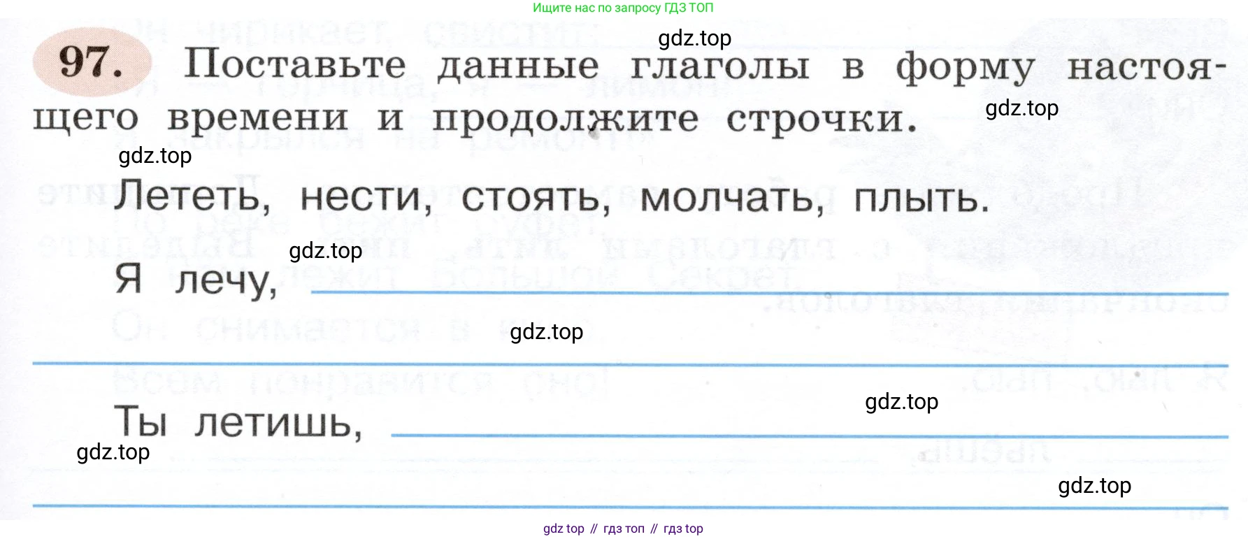 ГДЗ Русский язык, 3 класс рабочая тетрадь, авторы: Климанова Людмила Федоровна, Бабушкина Татьяна Владимировна, издательство Просвещение, Москва, 2019, белого цвета, Часть 2, страница 63, номер 97, Условие