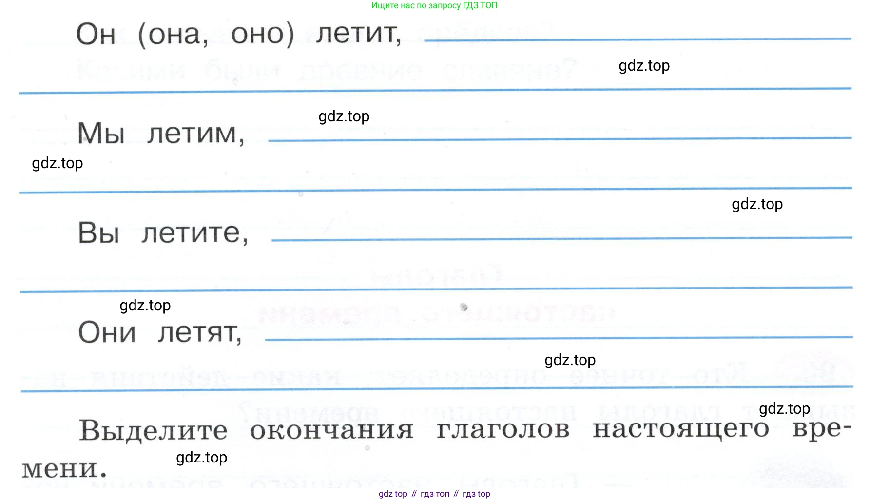 ГДЗ Русский язык, 3 класс рабочая тетрадь, авторы: Климанова Людмила Федоровна, Бабушкина Татьяна Владимировна, издательство Просвещение, Москва, 2019, белого цвета, Часть 2, страница 63, номер 97, Условие (продолжение 2)