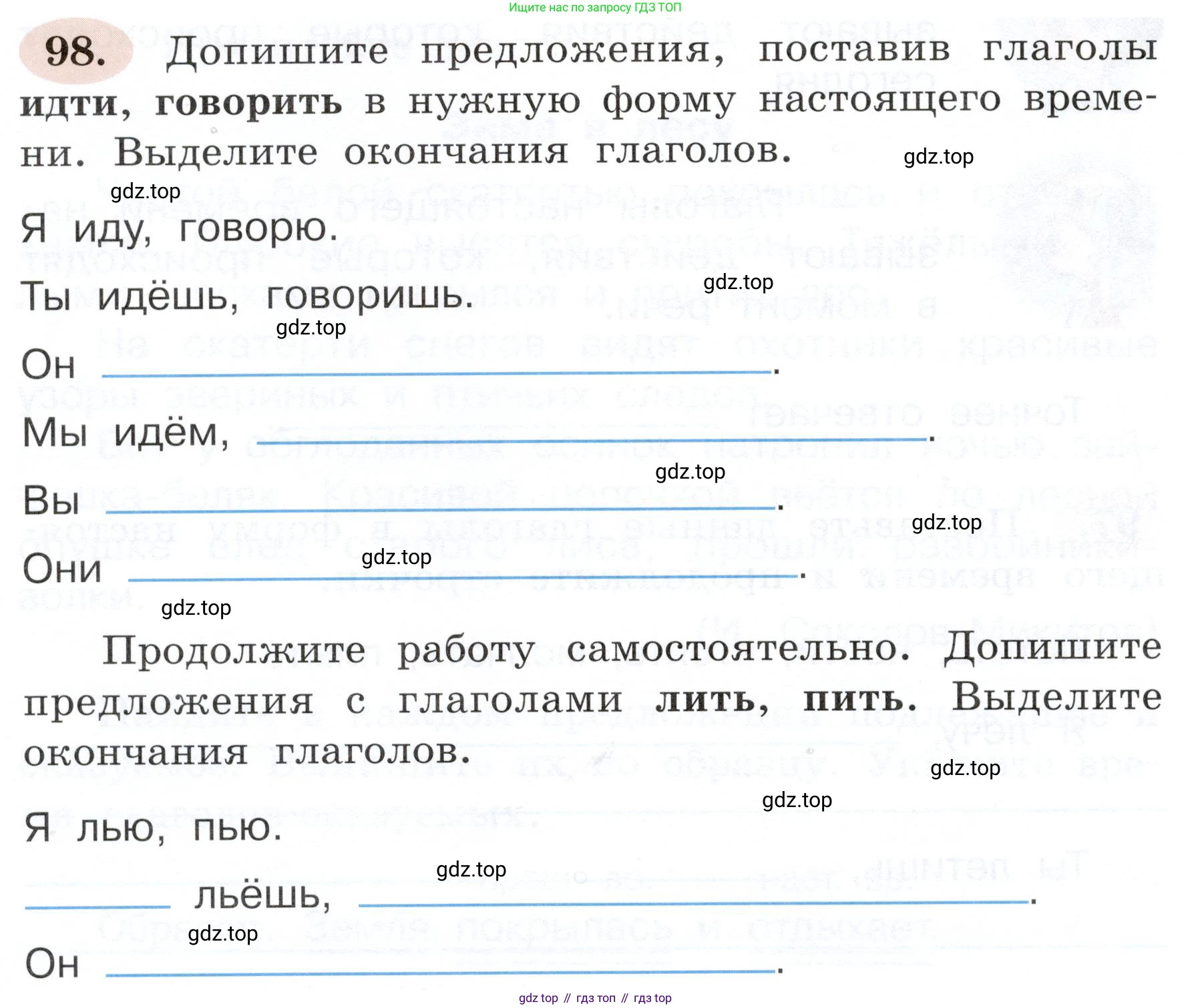 ГДЗ Русский язык, 3 класс рабочая тетрадь, авторы: Климанова Людмила Федоровна, Бабушкина Татьяна Владимировна, издательство Просвещение, Москва, 2019, белого цвета, Часть 2, страница 64, номер 98, Условие