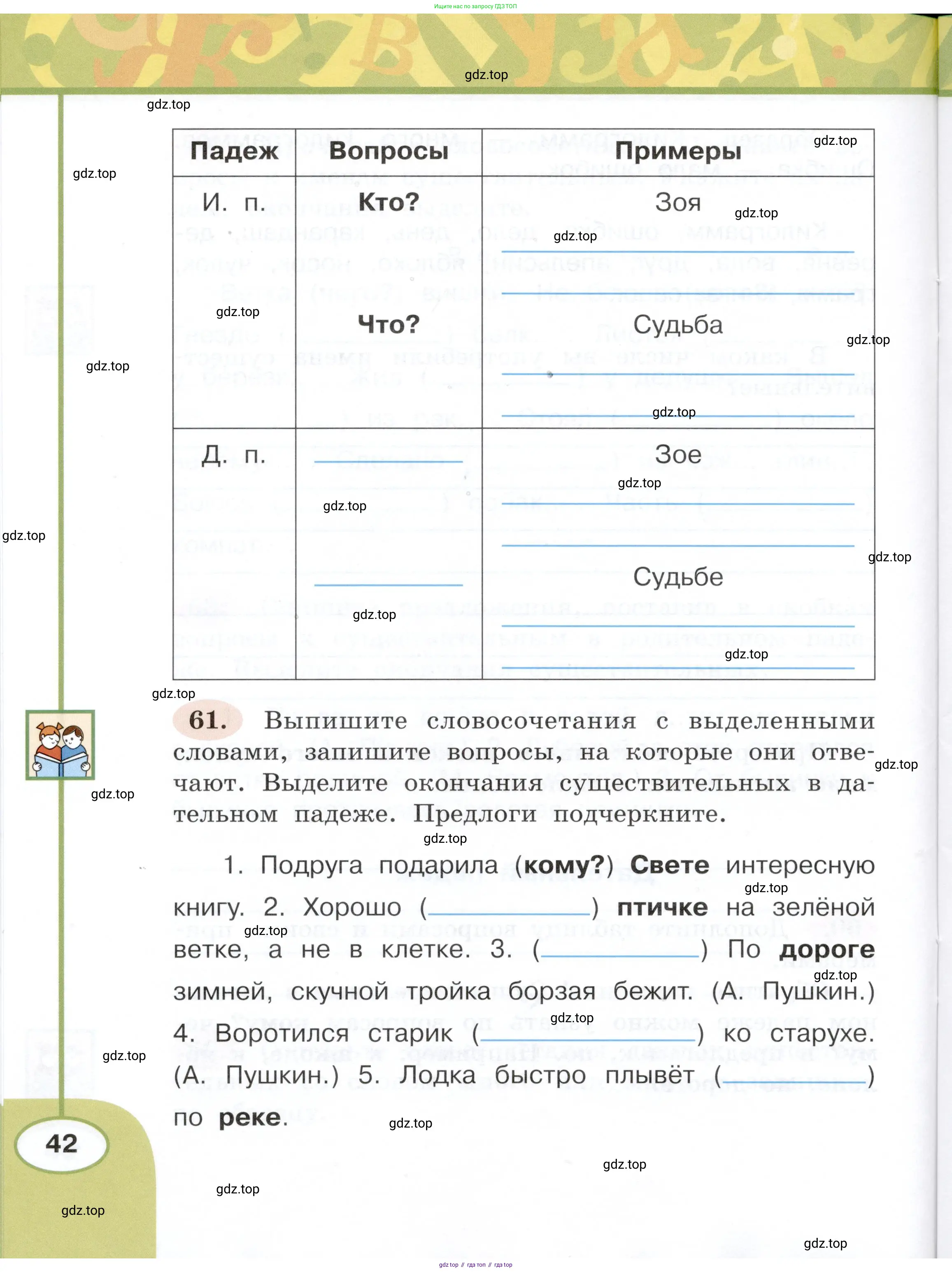 Русский язык, 3 класс рабочая тетрадь, авторы: Климанова Людмила Федоровна, Бабушкина Татьяна Владимировна, издательство Просвещение, Москва, 2019, белого цвета, Часть 1, страница 42