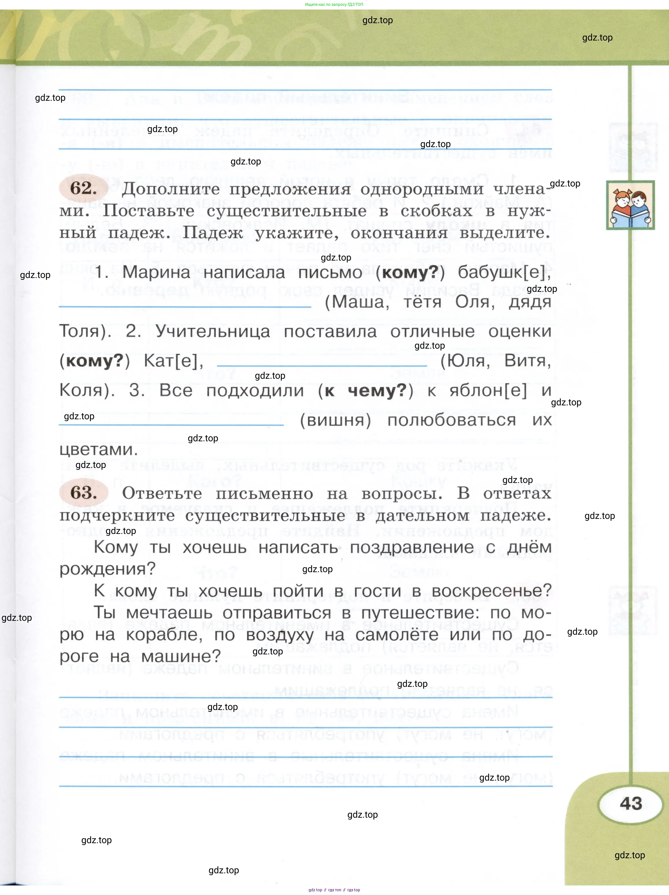 Русский язык, 3 класс рабочая тетрадь, авторы: Климанова Людмила Федоровна, Бабушкина Татьяна Владимировна, издательство Просвещение, Москва, 2019, белого цвета, Часть 1, страница 43