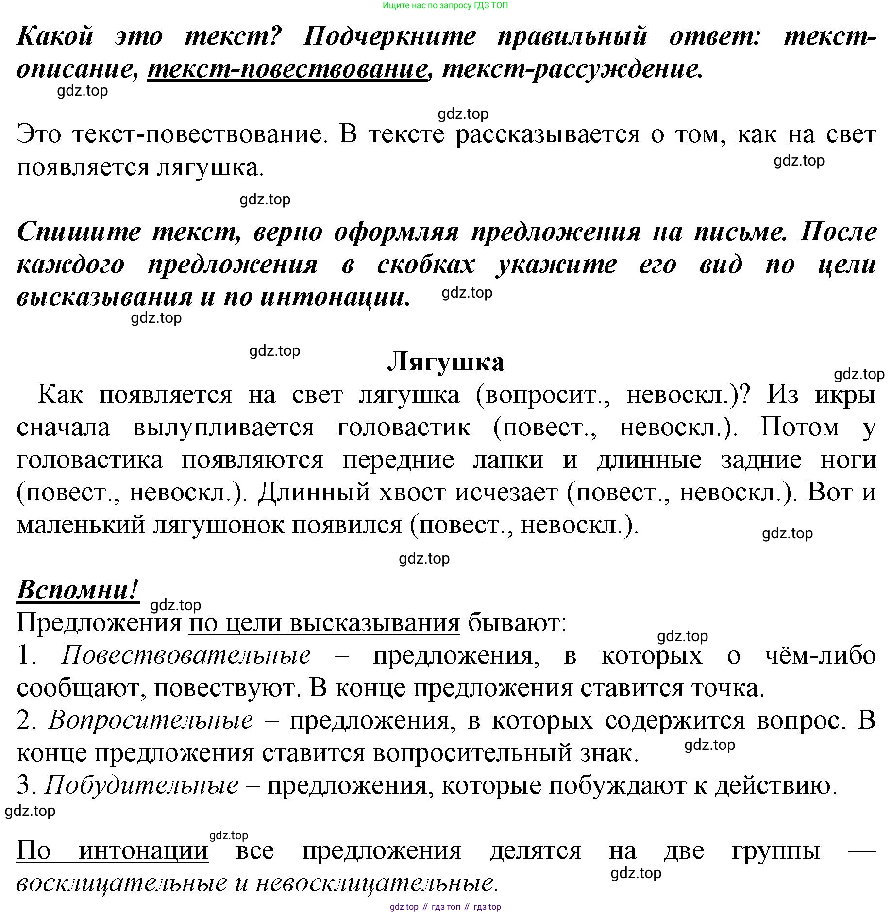 ГДЗ Русский язык, 3 класс рабочая тетрадь, авторы: Климанова Людмила Федоровна, Бабушкина Татьяна Владимировна, издательство Просвещение, Москва, 2019, белого цвета, Часть 1, страница 69, номер 117, Решение (продолжение 2)