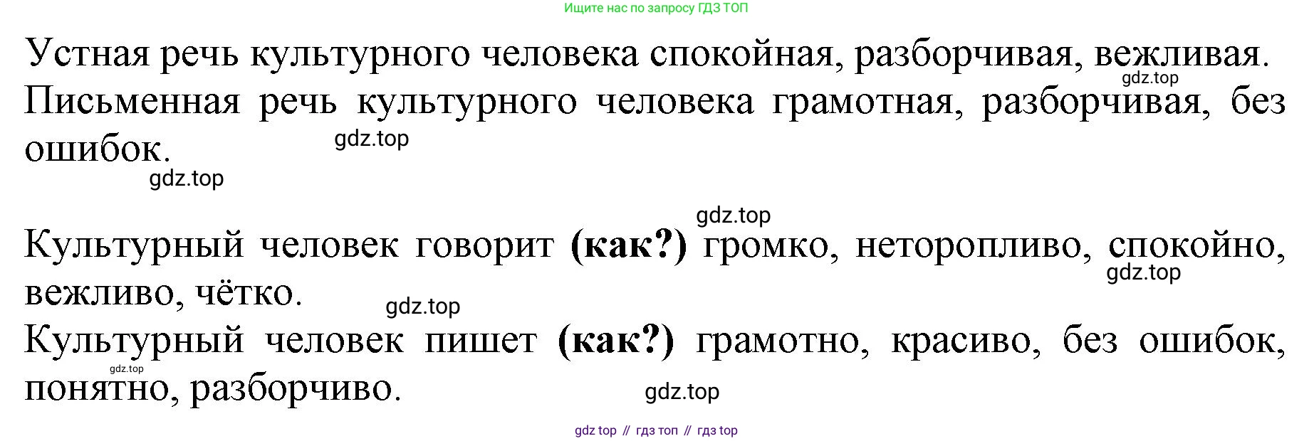 ГДЗ Русский язык, 3 класс рабочая тетрадь, авторы: Климанова Людмила Федоровна, Бабушкина Татьяна Владимировна, издательство Просвещение, Москва, 2019, белого цвета, Часть 1, страница 13, номер 15, Решение (продолжение 2)