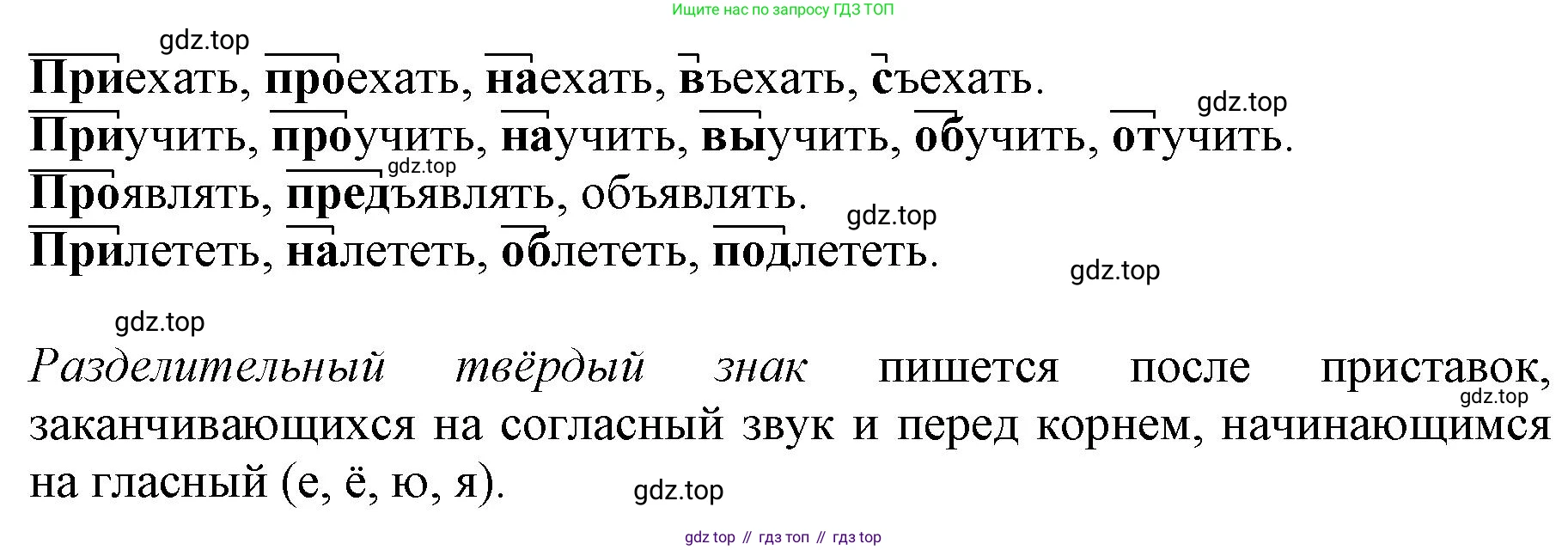 ГДЗ Русский язык, 3 класс рабочая тетрадь, авторы: Климанова Людмила Федоровна, Бабушкина Татьяна Владимировна, издательство Просвещение, Москва, 2019, белого цвета, Часть 1, страница 94, номер 161, Решение (продолжение 2)