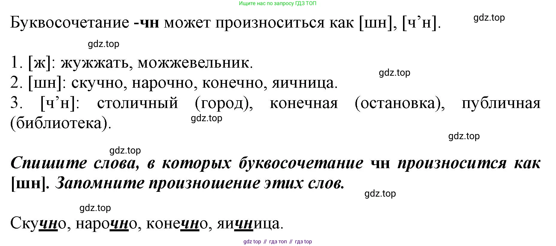 ГДЗ Русский язык, 3 класс рабочая тетрадь, авторы: Климанова Людмила Федоровна, Бабушкина Татьяна Владимировна, издательство Просвещение, Москва, 2019, белого цвета, Часть 1, страница 14, номер 17, Решение (продолжение 2)