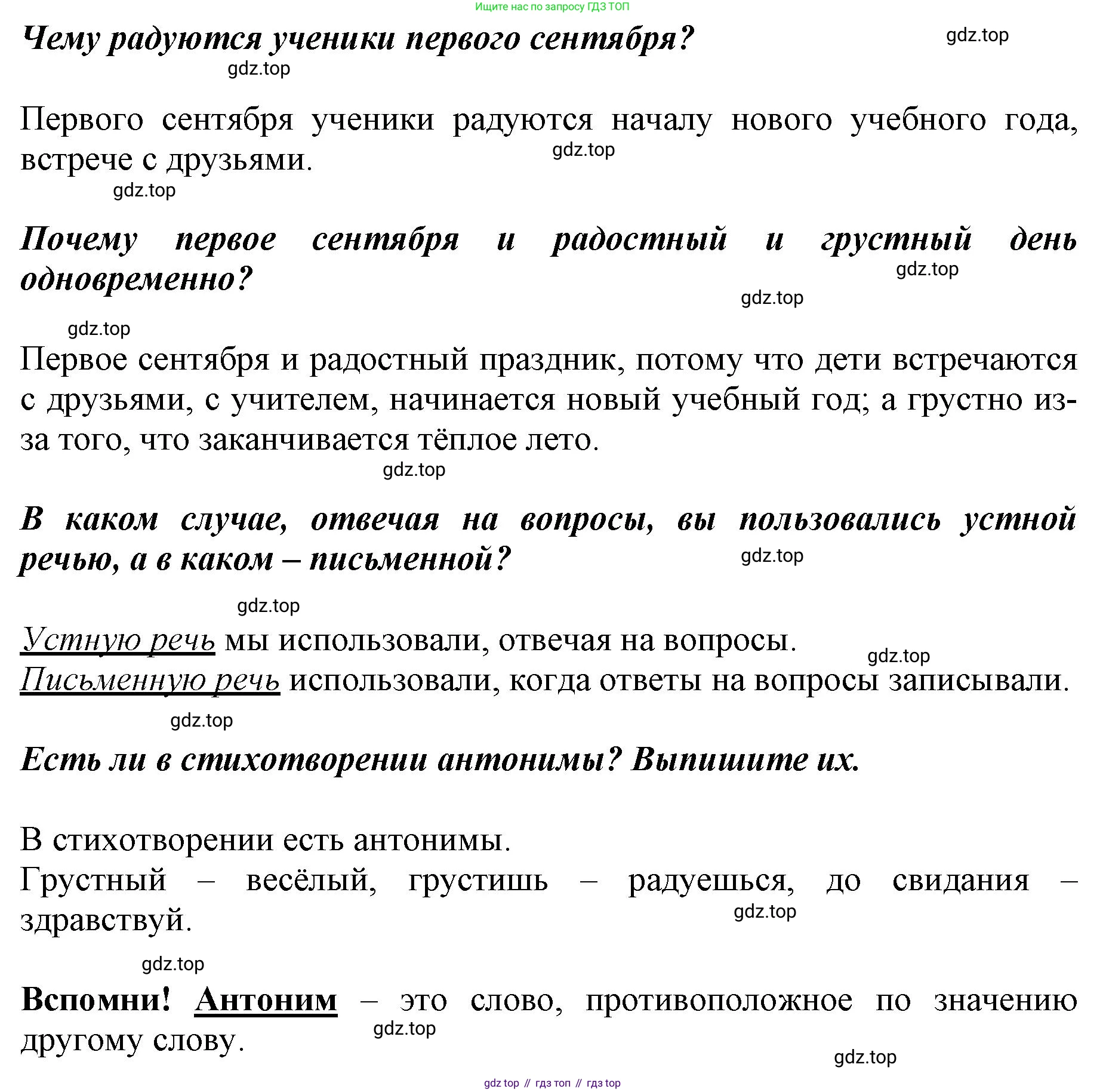 ГДЗ Русский язык, 3 класс рабочая тетрадь, авторы: Климанова Людмила Федоровна, Бабушкина Татьяна Владимировна, издательство Просвещение, Москва, 2019, белого цвета, Часть 1, страница 5, номер 2, Решение (продолжение 2)