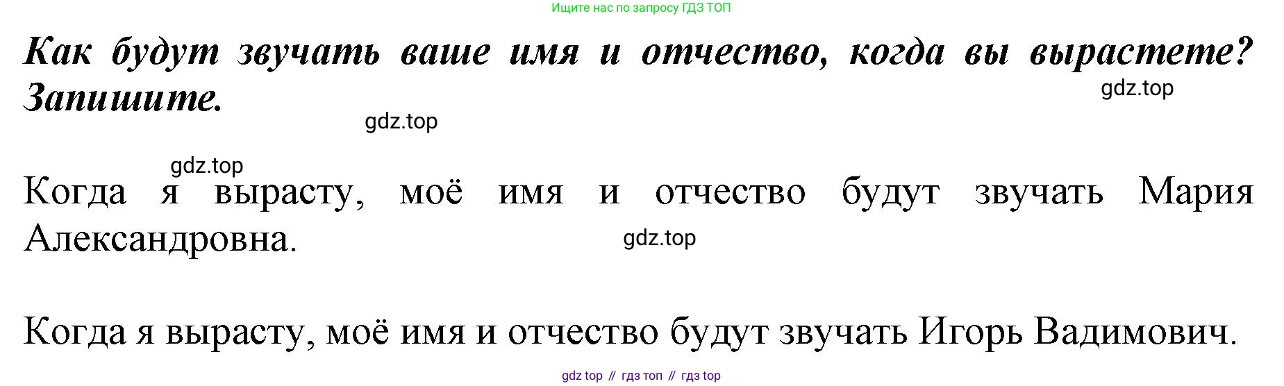 ГДЗ Русский язык, 3 класс рабочая тетрадь, авторы: Климанова Людмила Федоровна, Бабушкина Татьяна Владимировна, издательство Просвещение, Москва, 2019, белого цвета, Часть 1, страница 25, номер 35, Решение (продолжение 2)