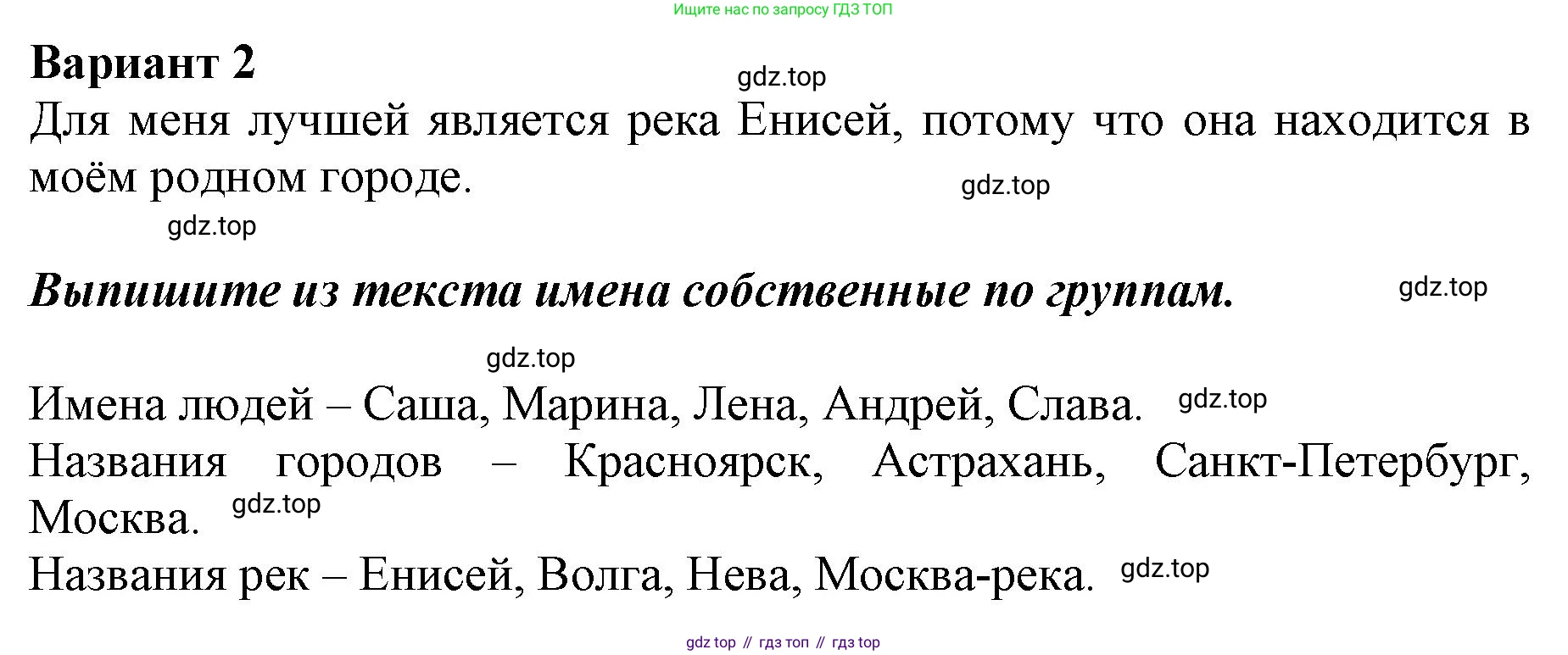 ГДЗ Русский язык, 3 класс рабочая тетрадь, авторы: Климанова Людмила Федоровна, Бабушкина Татьяна Владимировна, издательство Просвещение, Москва, 2019, белого цвета, Часть 1, страница 26, номер 36, Решение (продолжение 2)