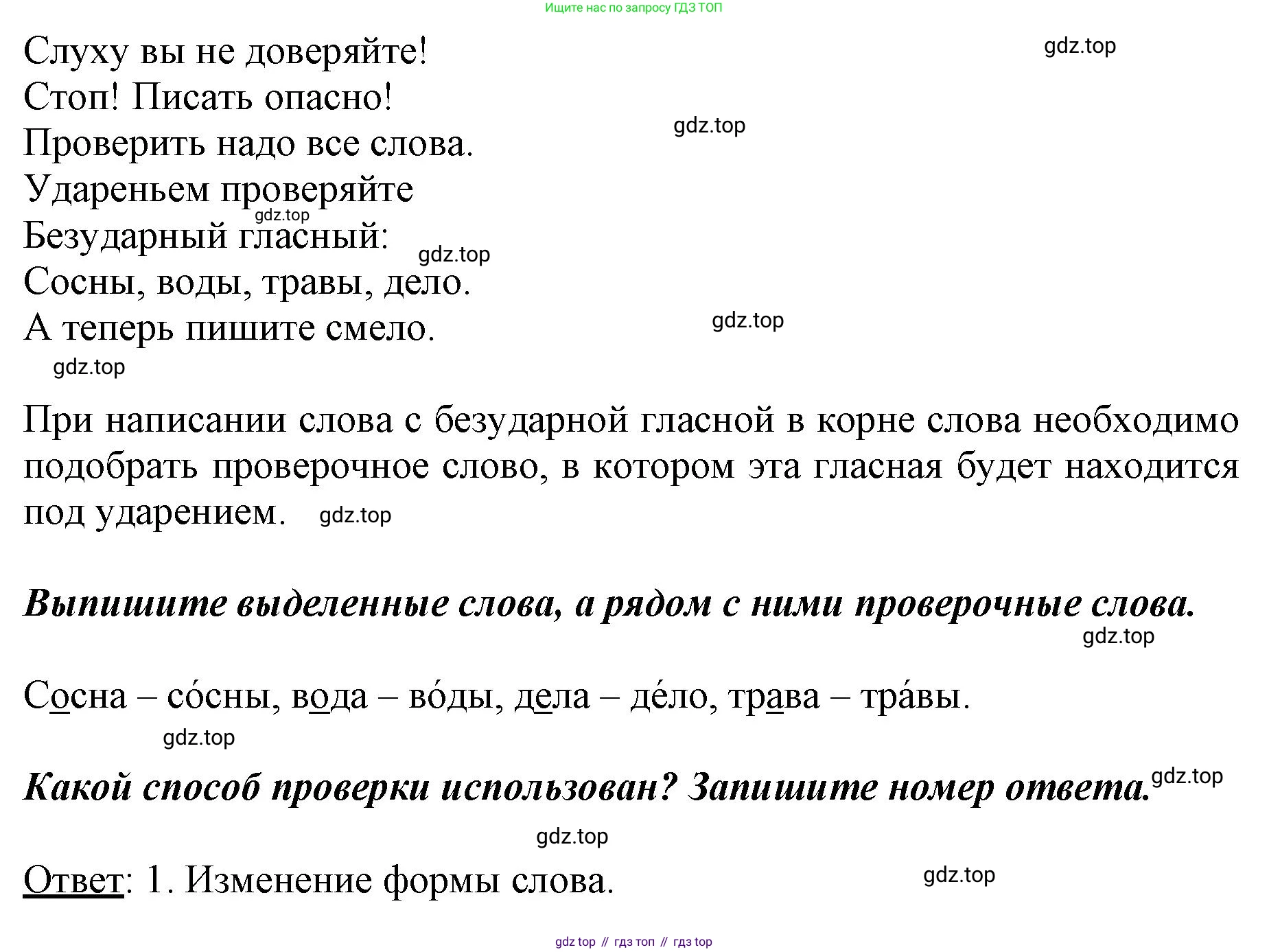 ГДЗ Русский язык, 3 класс рабочая тетрадь, авторы: Климанова Людмила Федоровна, Бабушкина Татьяна Владимировна, издательство Просвещение, Москва, 2019, белого цвета, Часть 1, страница 29, номер 41, Решение (продолжение 2)