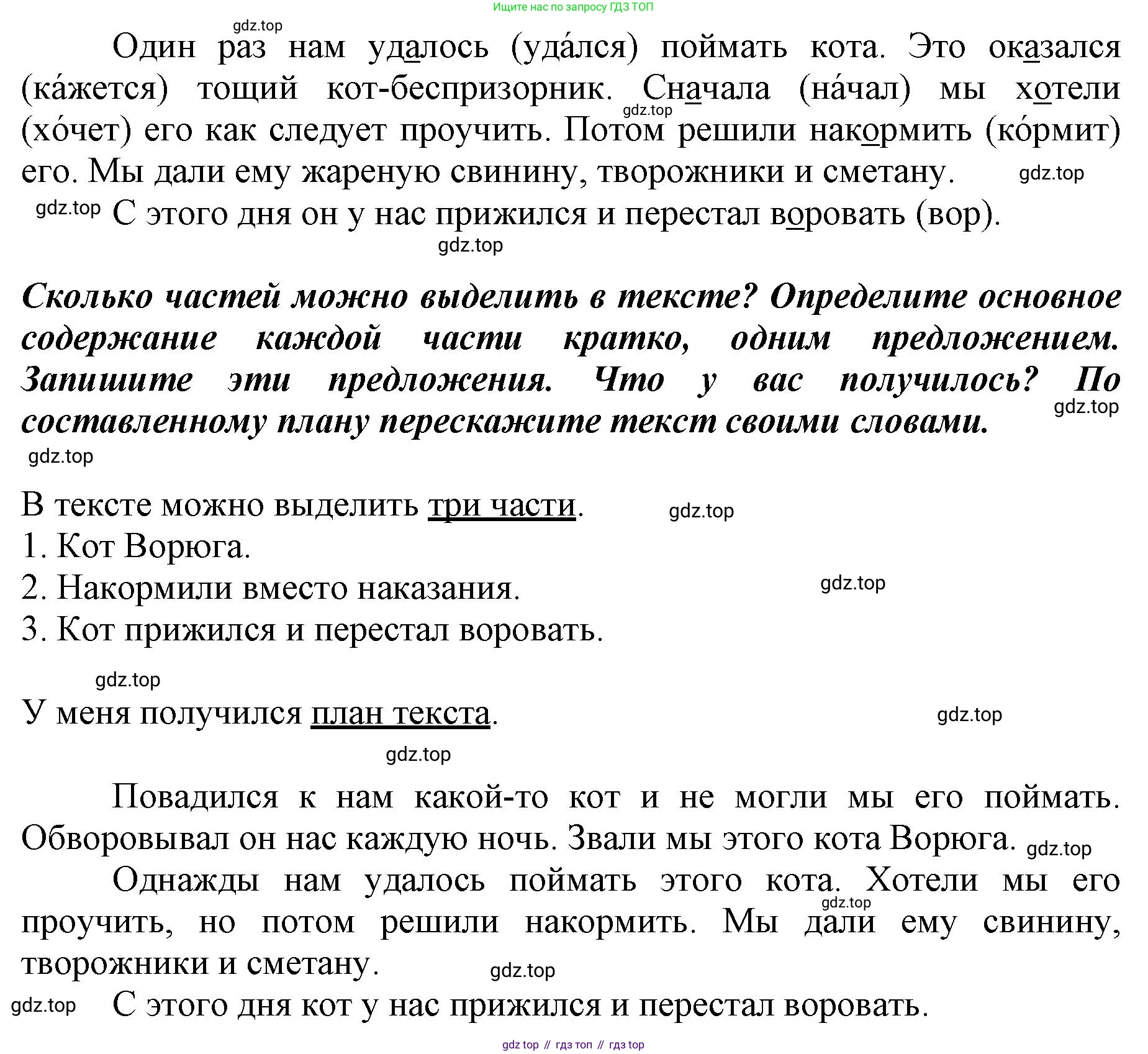 ГДЗ Русский язык, 3 класс рабочая тетрадь, авторы: Климанова Людмила Федоровна, Бабушкина Татьяна Владимировна, издательство Просвещение, Москва, 2019, белого цвета, Часть 1, страница 33, номер 48, Решение (продолжение 2)