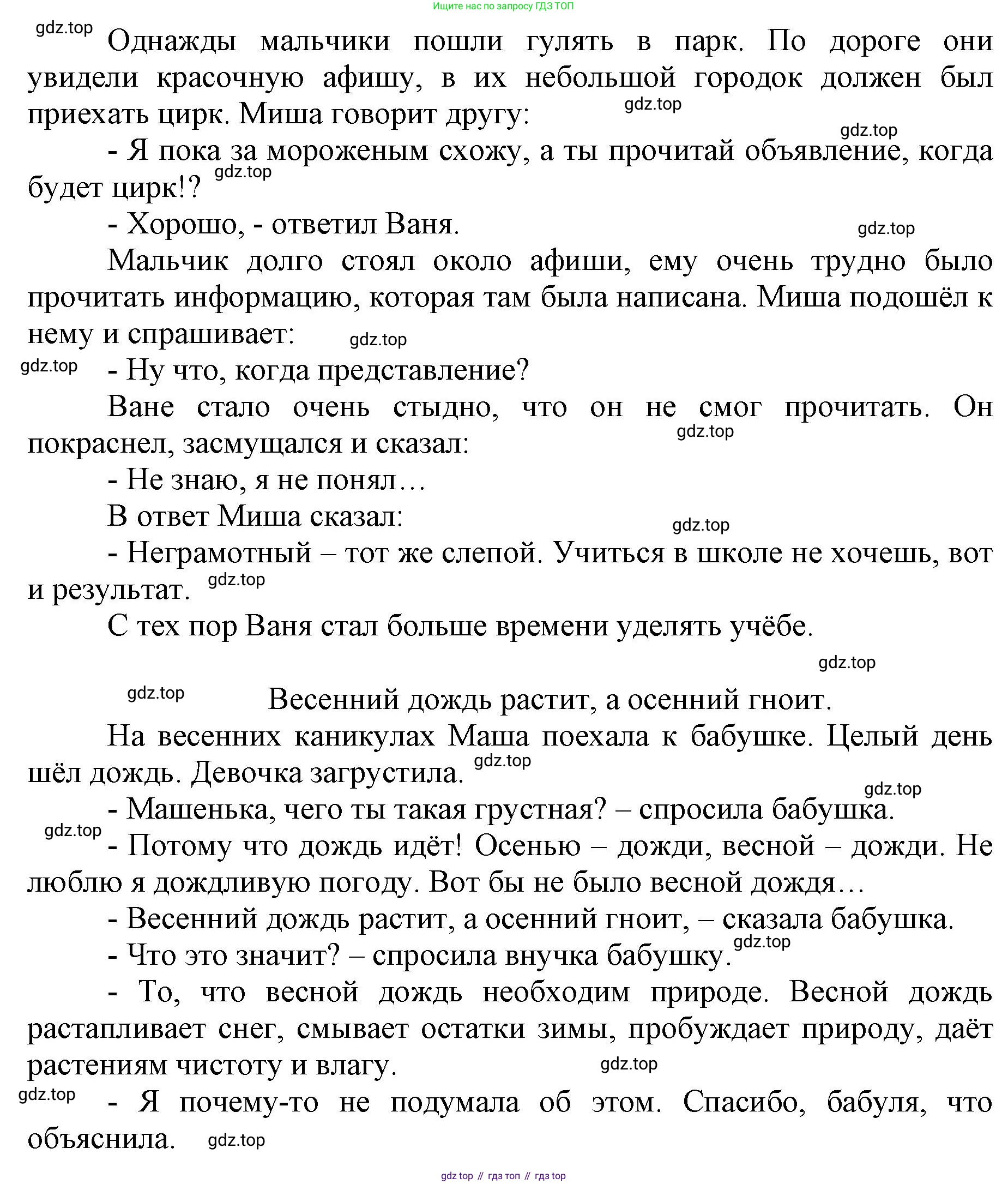 ГДЗ Русский язык, 3 класс рабочая тетрадь, авторы: Климанова Людмила Федоровна, Бабушкина Татьяна Владимировна, издательство Просвещение, Москва, 2019, белого цвета, Часть 1, страница 35, номер 51, Решение (продолжение 2)