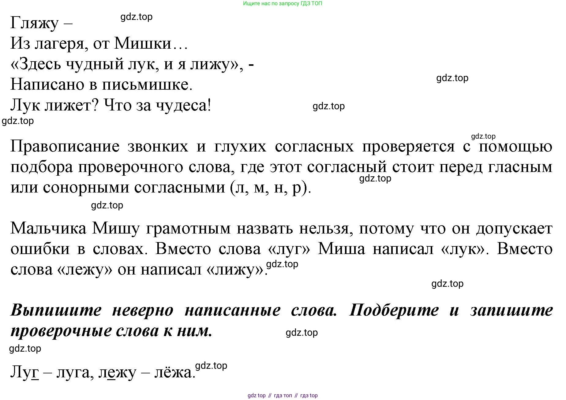 ГДЗ Русский язык, 3 класс рабочая тетрадь, авторы: Климанова Людмила Федоровна, Бабушкина Татьяна Владимировна, издательство Просвещение, Москва, 2019, белого цвета, Часть 1, страница 36, номер 54, Решение (продолжение 2)