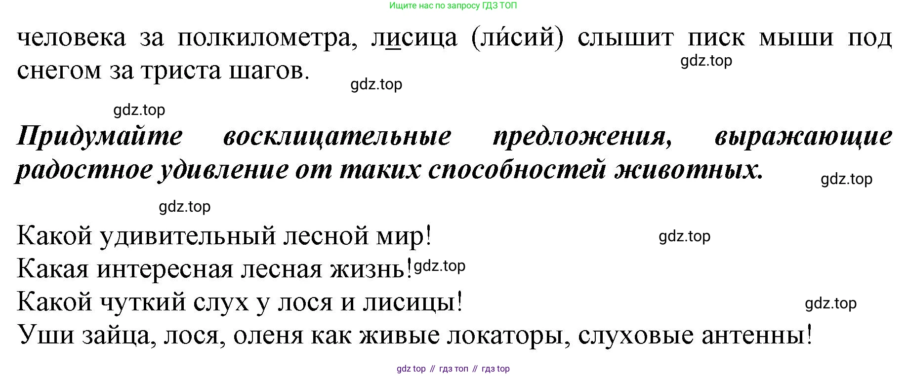 ГДЗ Русский язык, 3 класс рабочая тетрадь, авторы: Климанова Людмила Федоровна, Бабушкина Татьяна Владимировна, издательство Просвещение, Москва, 2019, белого цвета, Часть 1, страница 44, номер 70, Решение (продолжение 2)