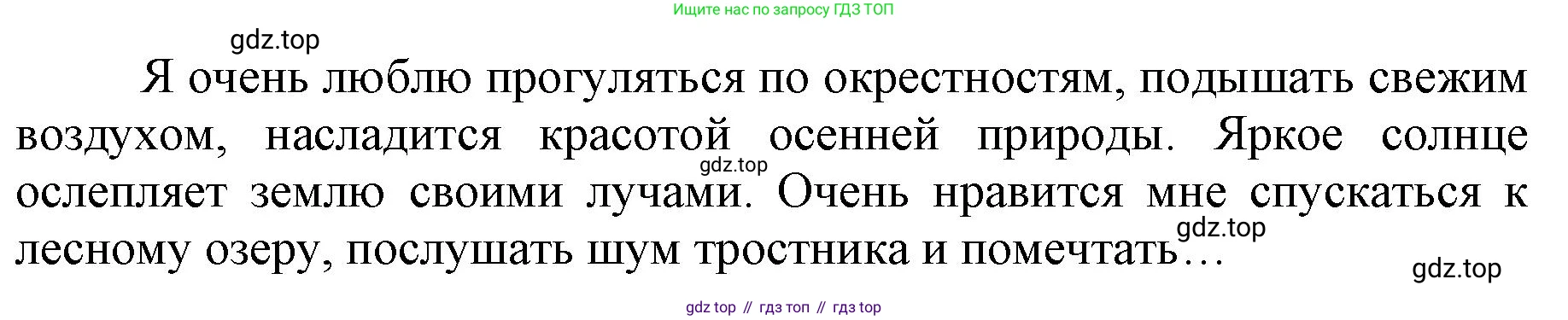 ГДЗ Русский язык, 3 класс рабочая тетрадь, авторы: Климанова Людмила Федоровна, Бабушкина Татьяна Владимировна, издательство Просвещение, Москва, 2019, белого цвета, Часть 1, страница 46, номер 74, Решение (продолжение 2)