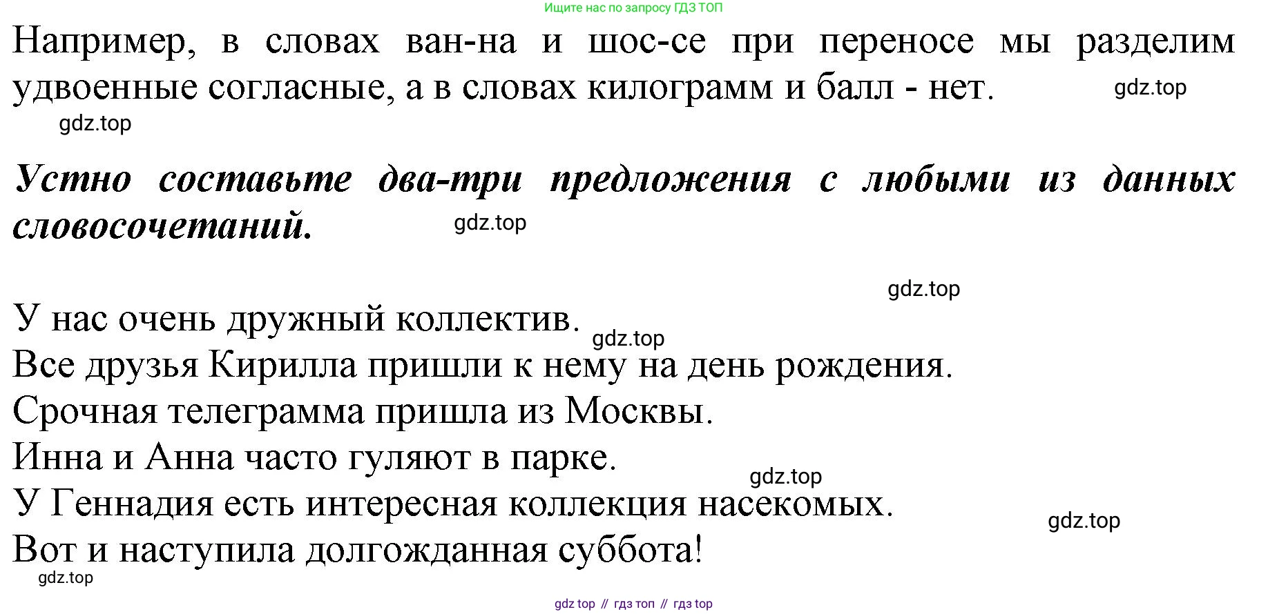 ГДЗ Русский язык, 3 класс рабочая тетрадь, авторы: Климанова Людмила Федоровна, Бабушкина Татьяна Владимировна, издательство Просвещение, Москва, 2019, белого цвета, Часть 1, страница 48, номер 76, Решение (продолжение 2)