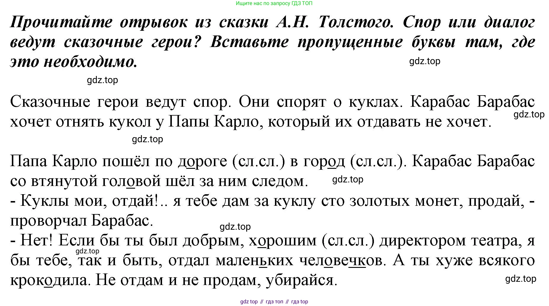 ГДЗ Русский язык, 3 класс рабочая тетрадь, авторы: Климанова Людмила Федоровна, Бабушкина Татьяна Владимировна, издательство Просвещение, Москва, 2019, белого цвета, Часть 1, страница 8, номер 8, Решение