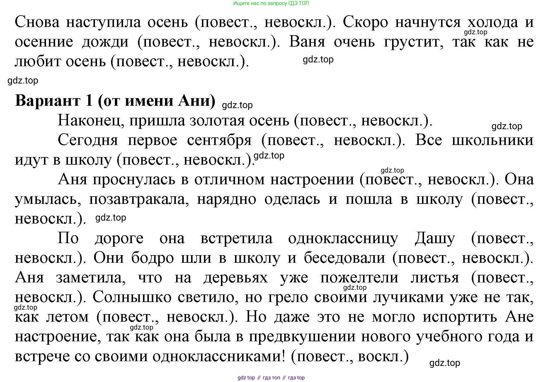 ГДЗ Русский язык, 3 класс рабочая тетрадь, авторы: Климанова Людмила Федоровна, Бабушкина Татьяна Владимировна, издательство Просвещение, Москва, 2019, белого цвета, Часть 1, страница 9, номер 9, Решение (продолжение 2)