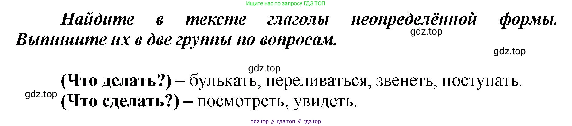 ГДЗ Русский язык, 3 класс рабочая тетрадь, авторы: Климанова Людмила Федоровна, Бабушкина Татьяна Владимировна, издательство Просвещение, Москва, 2019, белого цвета, Часть 2, страница 73, номер 114, Решение (продолжение 2)