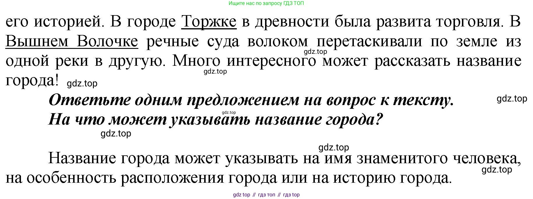 ГДЗ Русский язык, 3 класс рабочая тетрадь, авторы: Климанова Людмила Федоровна, Бабушкина Татьяна Владимировна, издательство Просвещение, Москва, 2019, белого цвета, Часть 2, страница 12, номер 13, Решение (продолжение 2)
