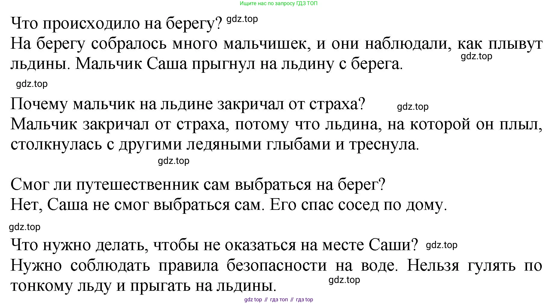 ГДЗ Русский язык, 3 класс рабочая тетрадь, авторы: Климанова Людмила Федоровна, Бабушкина Татьяна Владимировна, издательство Просвещение, Москва, 2019, белого цвета, Часть 2, страница 80, номер 130, Решение (продолжение 2)