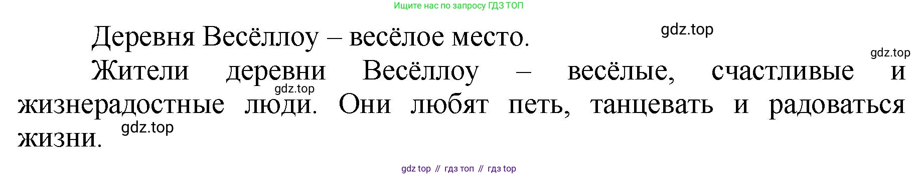 ГДЗ Русский язык, 3 класс рабочая тетрадь, авторы: Климанова Людмила Федоровна, Бабушкина Татьяна Владимировна, издательство Просвещение, Москва, 2019, белого цвета, Часть 2, страница 14, номер 15, Решение (продолжение 2)