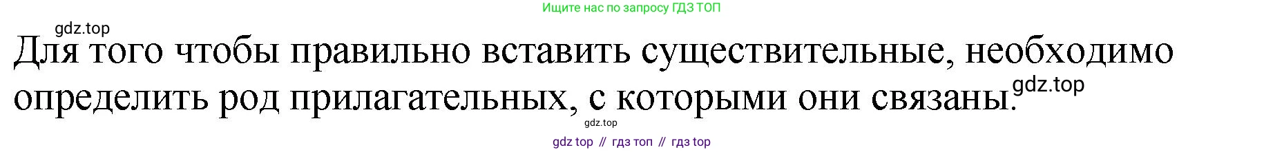 ГДЗ Русский язык, 3 класс рабочая тетрадь, авторы: Климанова Людмила Федоровна, Бабушкина Татьяна Владимировна, издательство Просвещение, Москва, 2019, белого цвета, Часть 2, страница 27, номер 34, Решение (продолжение 2)