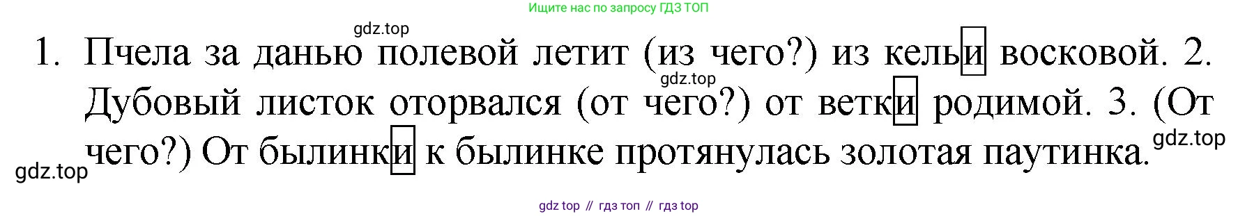 ГДЗ Русский язык, 3 класс рабочая тетрадь, авторы: Климанова Людмила Федоровна, Бабушкина Татьяна Владимировна, издательство Просвещение, Москва, 2019, белого цвета, Часть 2, страница 40, номер 58, Решение (продолжение 2)