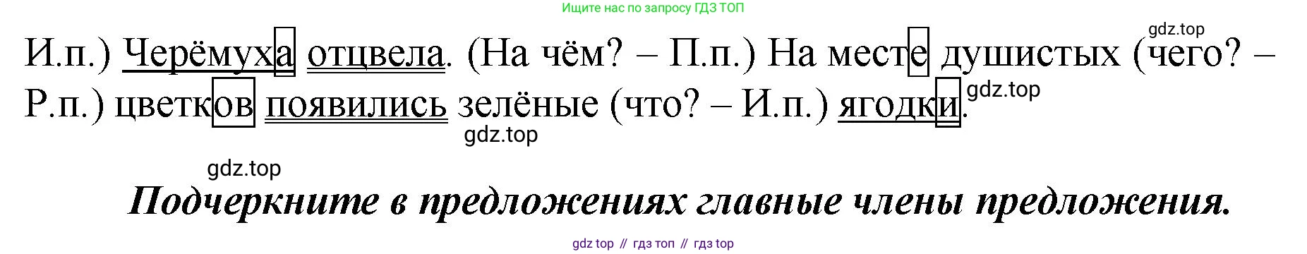ГДЗ Русский язык, 3 класс рабочая тетрадь, авторы: Климанова Людмила Федоровна, Бабушкина Татьяна Владимировна, издательство Просвещение, Москва, 2019, белого цвета, Часть 2, страница 50, номер 75, Решение (продолжение 2)