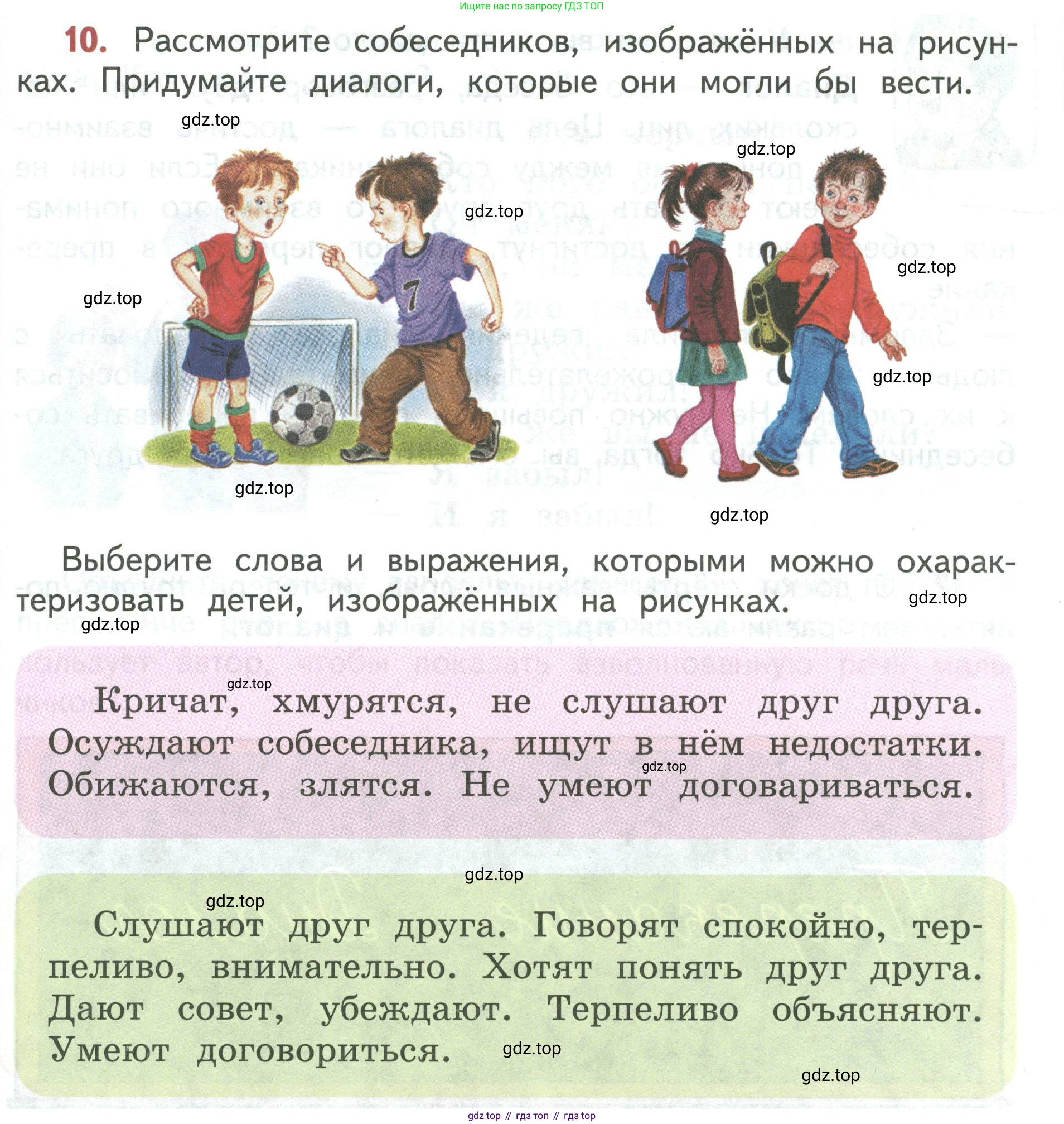 Русский язык, 3 класс Учебник, авторы: Климанова Людмила Федоровна, Бабушкина Татьяна Владимировна, издательство Просвещение, Москва, 2019, белого цвета, Часть 1, страница 11, номер 10, Условие