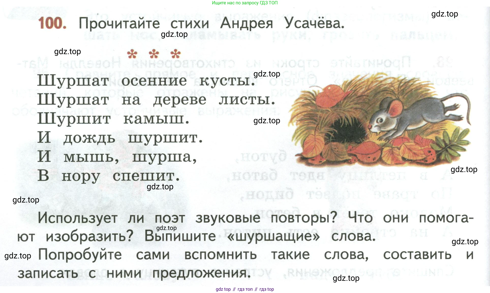 Русский язык, 3 класс Учебник, авторы: Климанова Людмила Федоровна, Бабушкина Татьяна Владимировна, издательство Просвещение, Москва, 2019, белого цвета, Часть 1, страница 64, номер 100, Условие